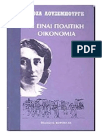 40094292 Ρ Λούξεμπουργκ Τι είναι πολιτική οικονομία Πολιτικό Καφενείο PDF