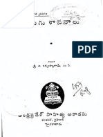 Telugu Sasanalu