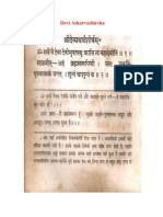 Devi-Atharvashirsha PDF