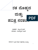 Muhammad (pbuh) and holy Narashans - (In Kannada Language)