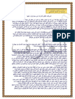 العمدة في محاسن الشعر Pdf