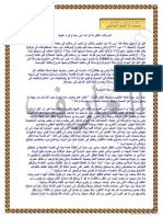 Maktaba Tunisianet 96 PDF