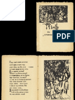 KHLEBNIKOV, V. Izbornik Stikhov, 1907-1914, S Posli e Sloviem Ri e Chi A Ri A (1915)