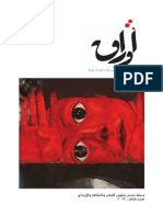 Awraq3 PDF