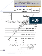 Examen 1er Trimestre Darabe 2AP PDF