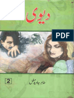 Devi 02 PDF