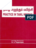 Practice in TamiL Writing