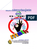Math001 PDF