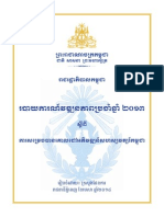 CMDG Annual Progress Report 2013 Kh_Final