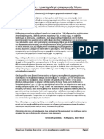 Ενότητα 5η , Ειρήνη- πόλεμος: Δραστηριότητες παραγωγής λόγου