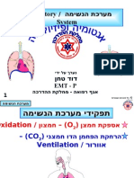 מערכת הנשימה