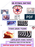 החייאה בעזרת מיכשור