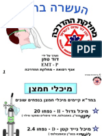 העשרה בחמצן1