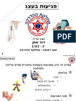 פגיעות בעצמות