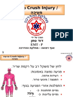 פגיעות מעיכה