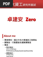 Download Interview slides by itszero SN24555531 doc pdf