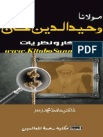مولانا وحید الدین خان- افکار ونظریات