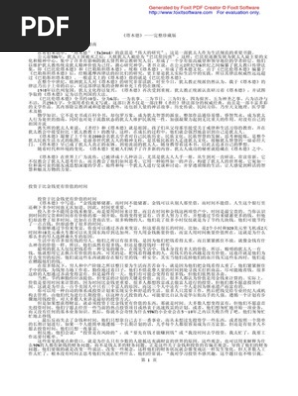 塔木德 完整珍藏版 Pdf Pdf