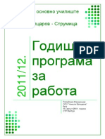 Годишна Програма За Работа