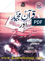 Quran Majeed Aur Azab e Qabar