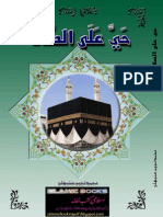 68044960 Namaz Book by Najeeb Qasmi