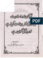 58081667-Quran-Aur-Hadees-Ki-Roshni-Me-Biddat-Ki-Haqiqat-Kya-Hai-Aur-Biddat.pdf