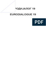 Евродијалог 19 - Импресум