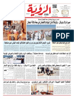 Al Roya Newspaper 07-11-2014