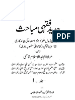 Jadeed Fiqhi Mabahis Vol 1 2