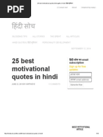 25 best motivational quotes & thoughts in hindi- हिंदी सुविचार PDF