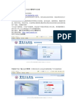 黑客是如何入侵大学教务系统修改成绩的