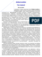 Dobrotoljubie-dobrotoljubie_tom_1.pdf