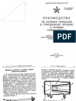 Night Vision Scopes_1986