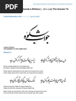 Download Allama Iqbal Jawab-e-Shikwa Poetry Download PDF by Sohail Sardar SN245907012 doc pdf
