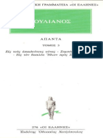Ioylianos Apanta 3 
