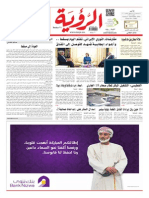 Alroya Newspaper 09-11-2014