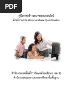 Download  QuizCreatorpdf by Bess Za Devilzoriginal SN245998036 doc pdf