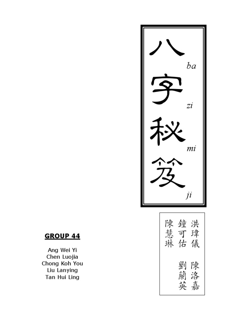 BaZi Knowledge Manual Calculation | PDF | Yin And Yang | Fraction ...