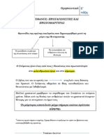 θρησκευτικά 2.2 Ε΄τάξη Τσαμήτρου Ιφιγένεια