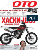 Мото №9 (240) сентябрь 2012.pdf