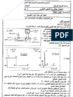 بكالوريا 2007 في مادة العلوم الطبيعية - شعبة الرياضيات