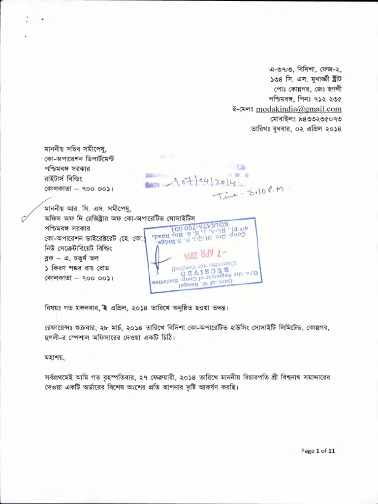 Complaint Letter submitted to the Secretary of Co ...