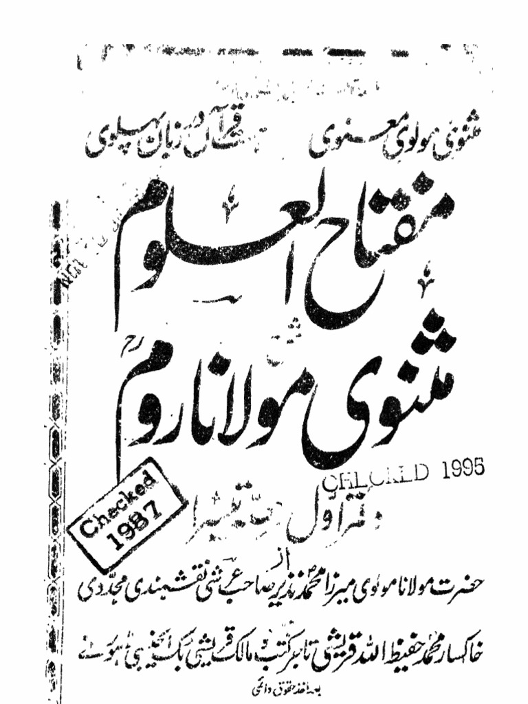 Masnavi Rumi In Urdu – Masnavi Maulana Room (Urdu Version) – IXDVUA