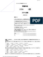 1kyu1996 PDF