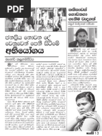 Download Samabima Newspepar 2014 October issued Page 13-15 by SAMABIMA SN246314630 doc pdf