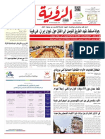 Alroya Newspaper 12-11-2014