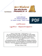 மணிமேகலை