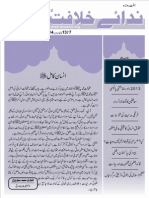 Nidae Khilafat 2014-01-07