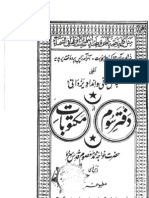 Maktubat Maasumiyah Vol.3 (Farsi)