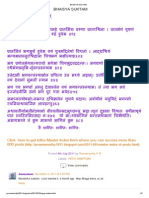 Bhagya Suktam PDF